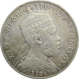 エチオピアの大型銀貨 | COINS FAN