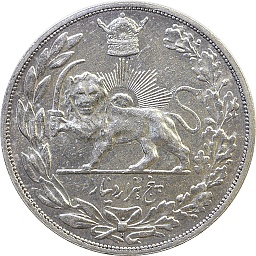 イランの大型銀貨 | COINS FAN